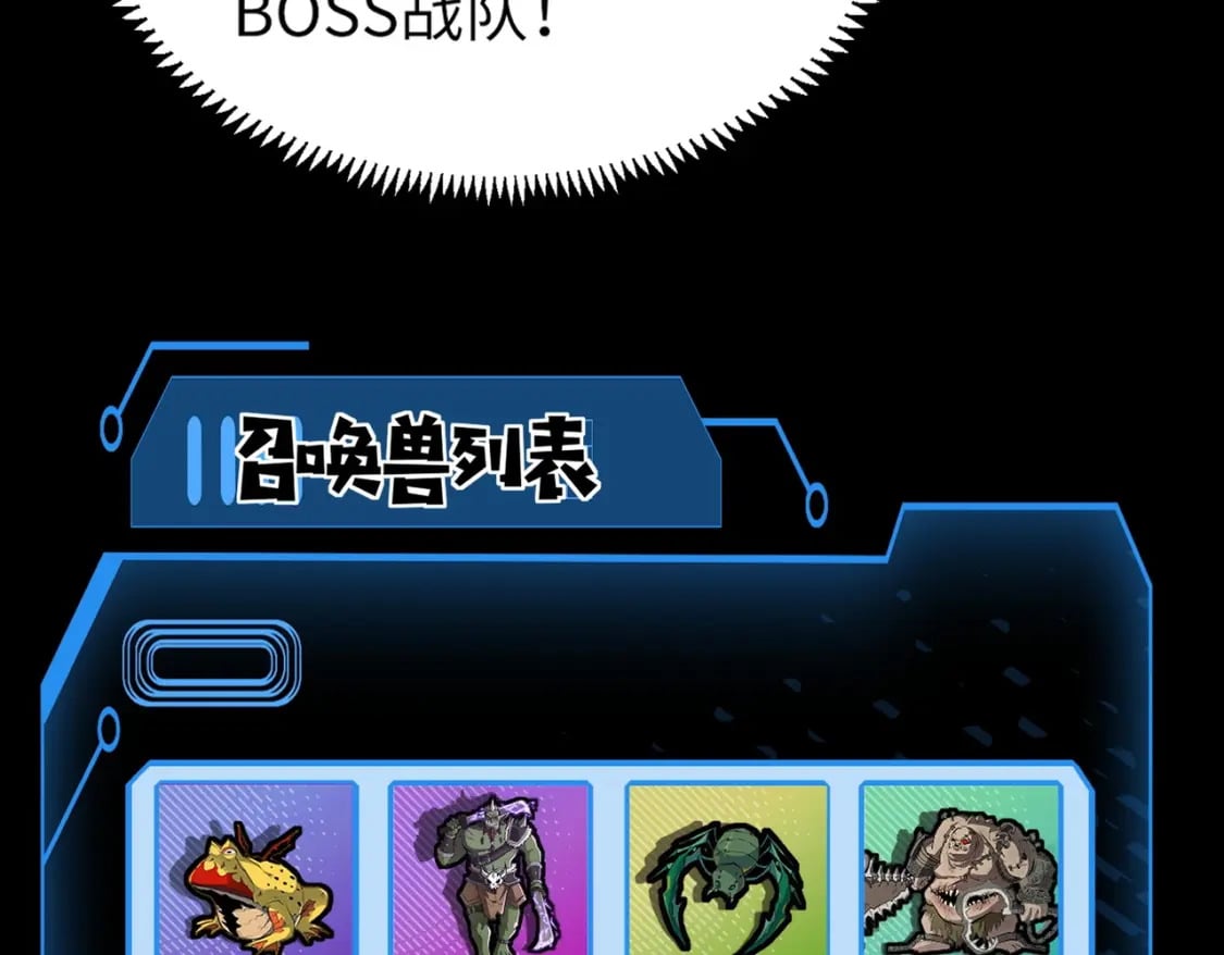 第43话 魔域五层还真是危险！20