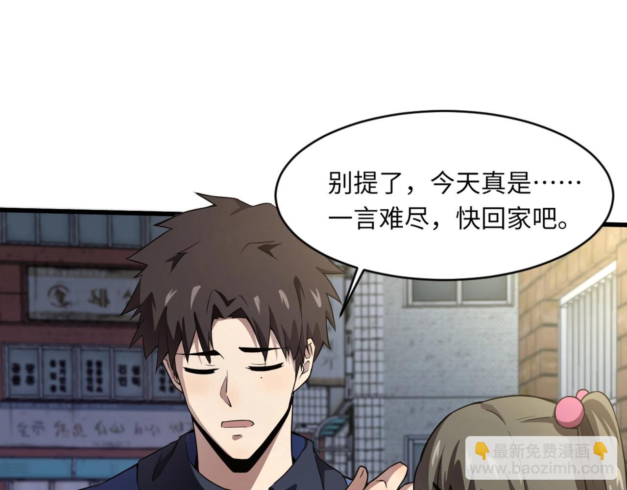 第28话 一阶魔域强者，就住我隔壁！？66