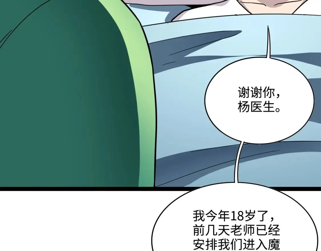 第99话 罗刹身份暴露，张枫命悬一线！59