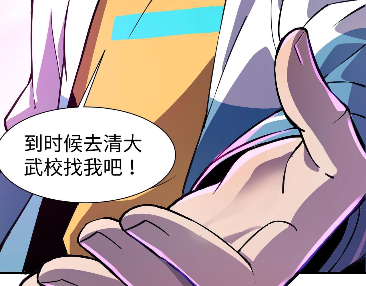 第15话 妹妹的手术费83