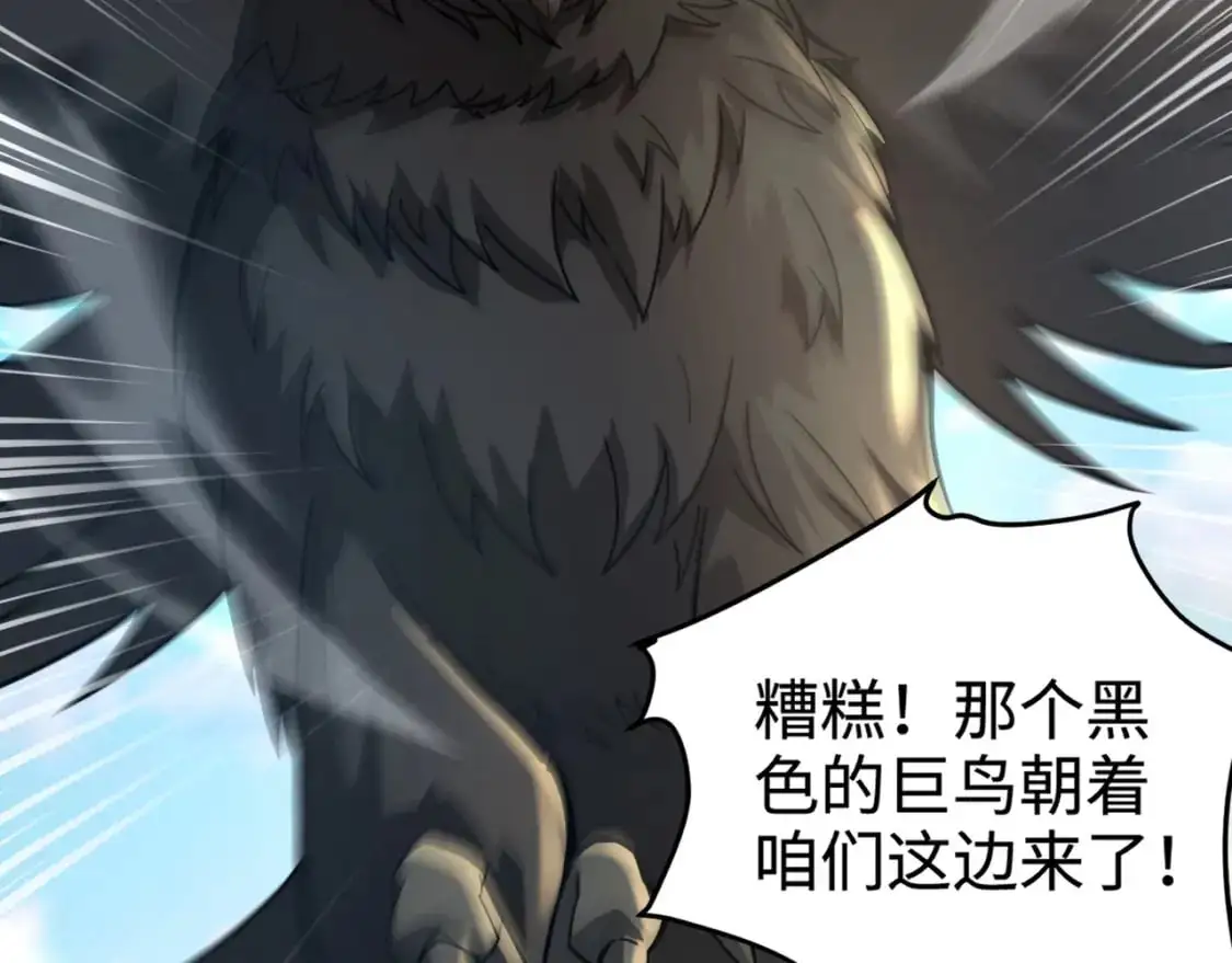 第89话 海上堡垒开战！巨兽军团冲锋！21