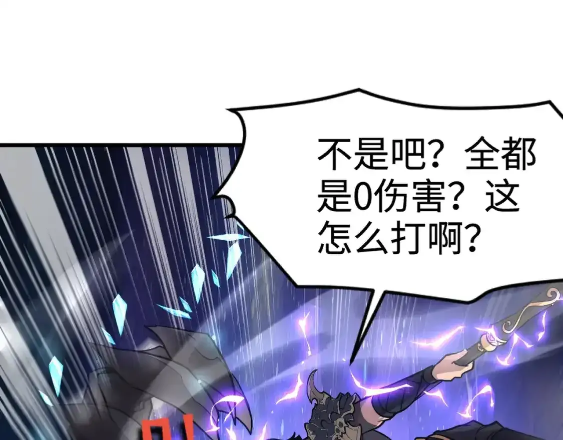第96话 魔域混乱！无属性状态BOSS怎么破？97