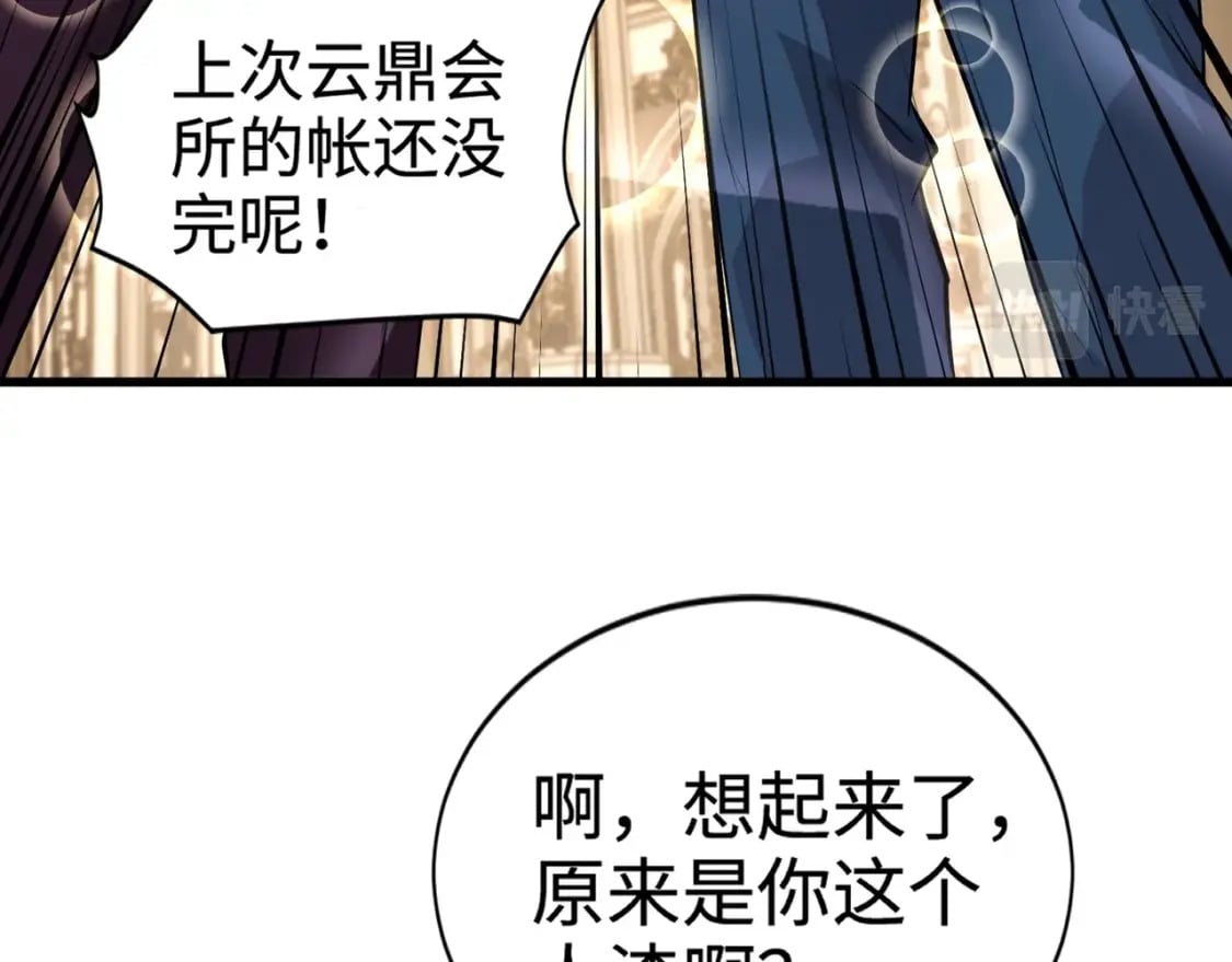 第59话 柳月影？那是我未来的媳妇！81