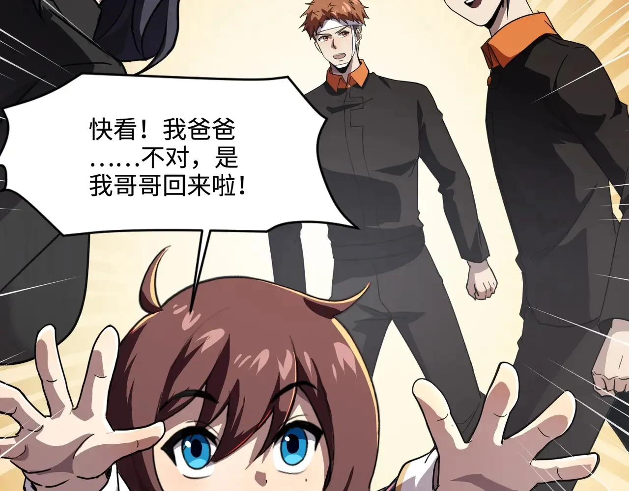 第116话 人类！我听从你的支配！120