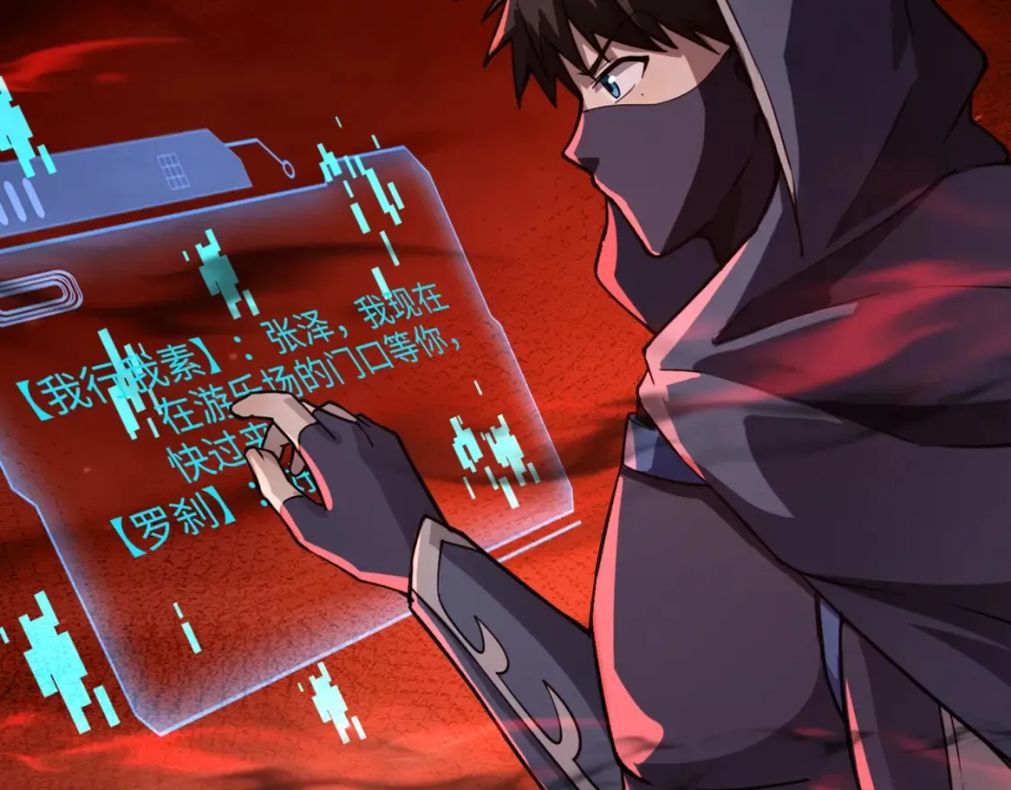 第101话 死域BOSS被驯化？月影竟与曙光为伍？1