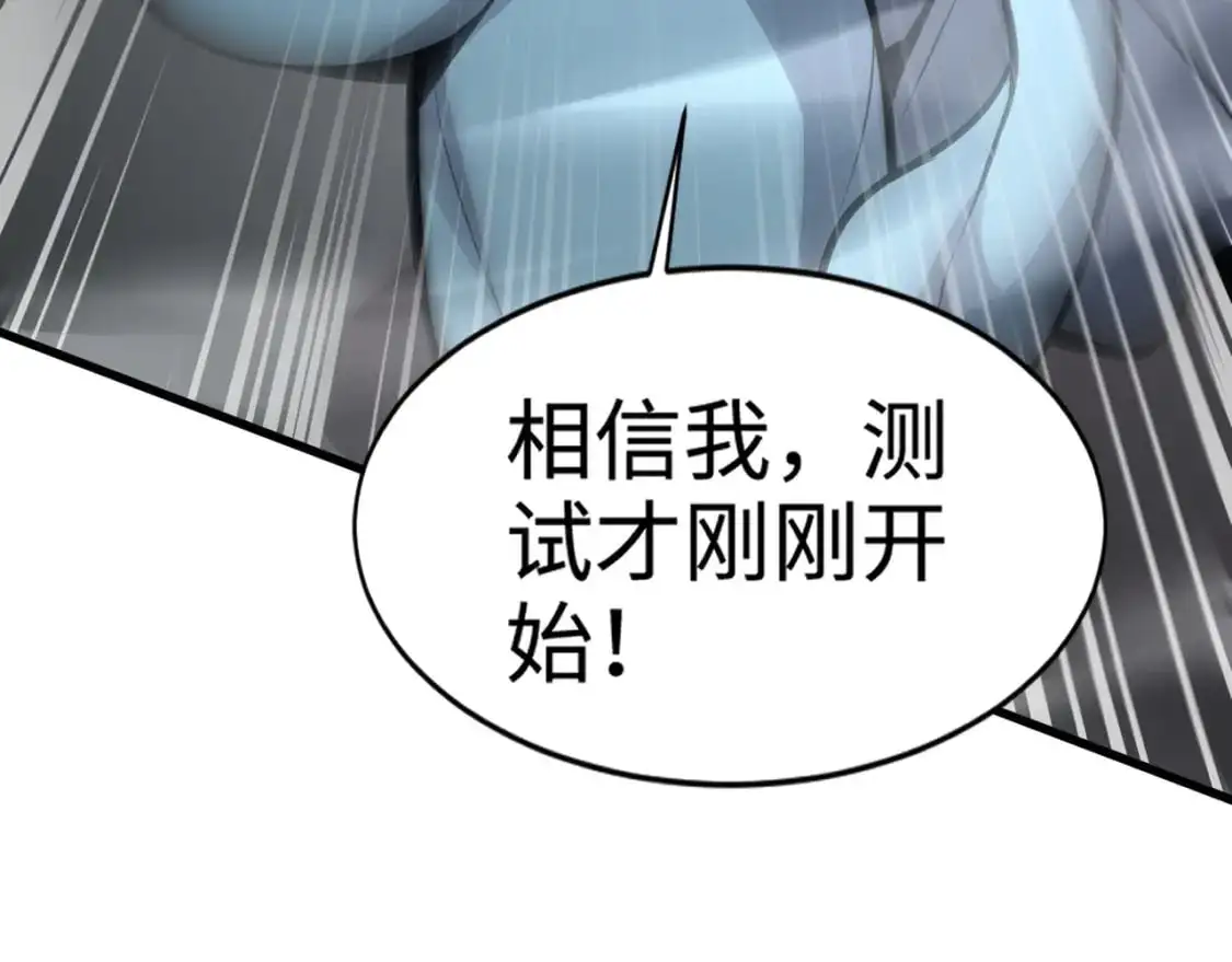 第84话 考核开启！危险正在逼近！！！126