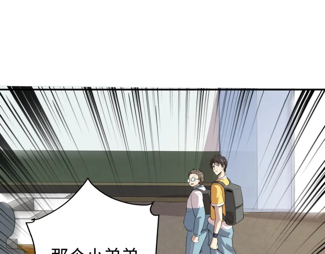 第66话 绝杀人马将军！魔域九层初现！135