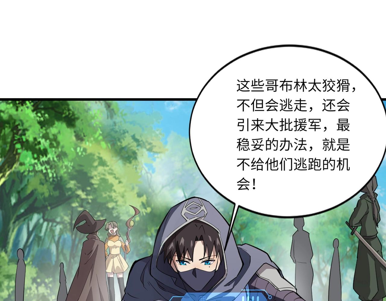 第17话 打不过就跑？61