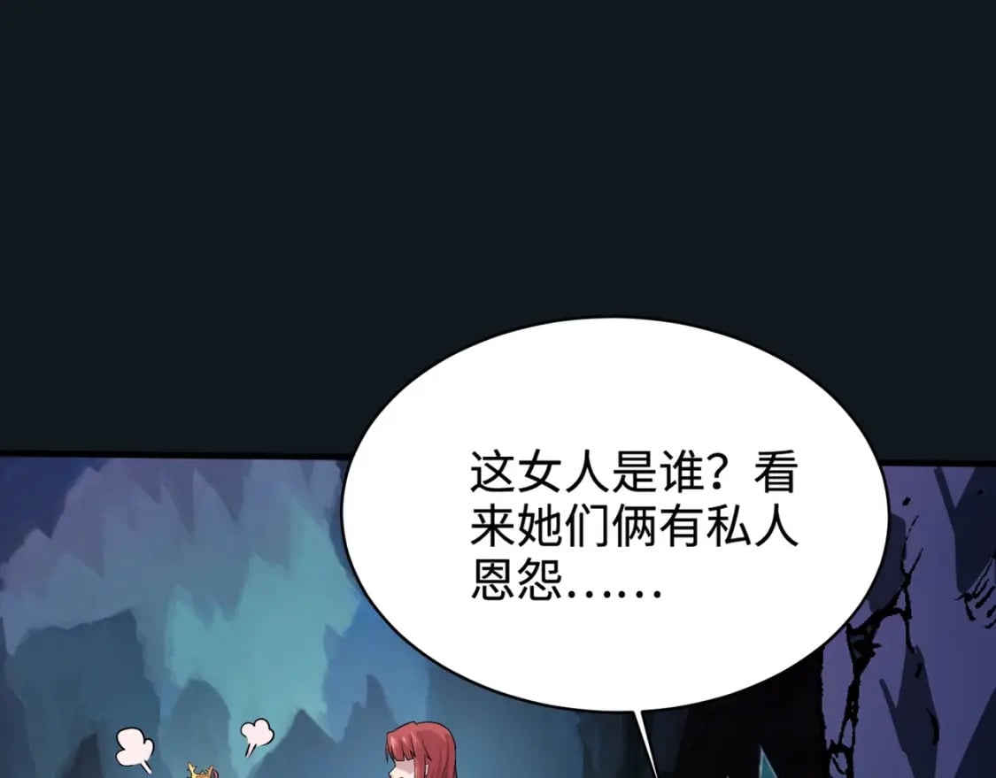 第50话 冤家路窄？就你这些朋友也想抢BOSS？128