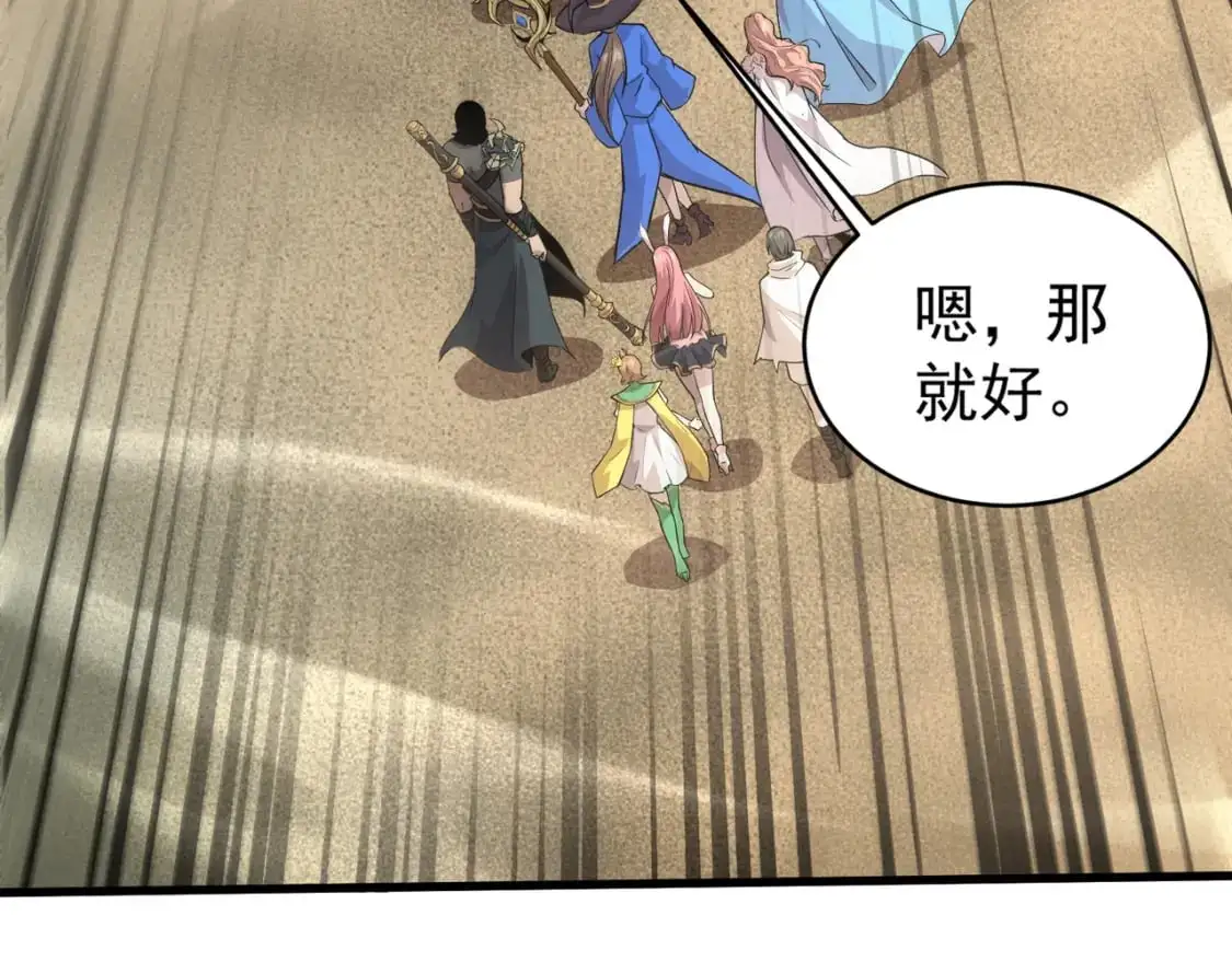 第94话 元素法师？这不就有了吗？87