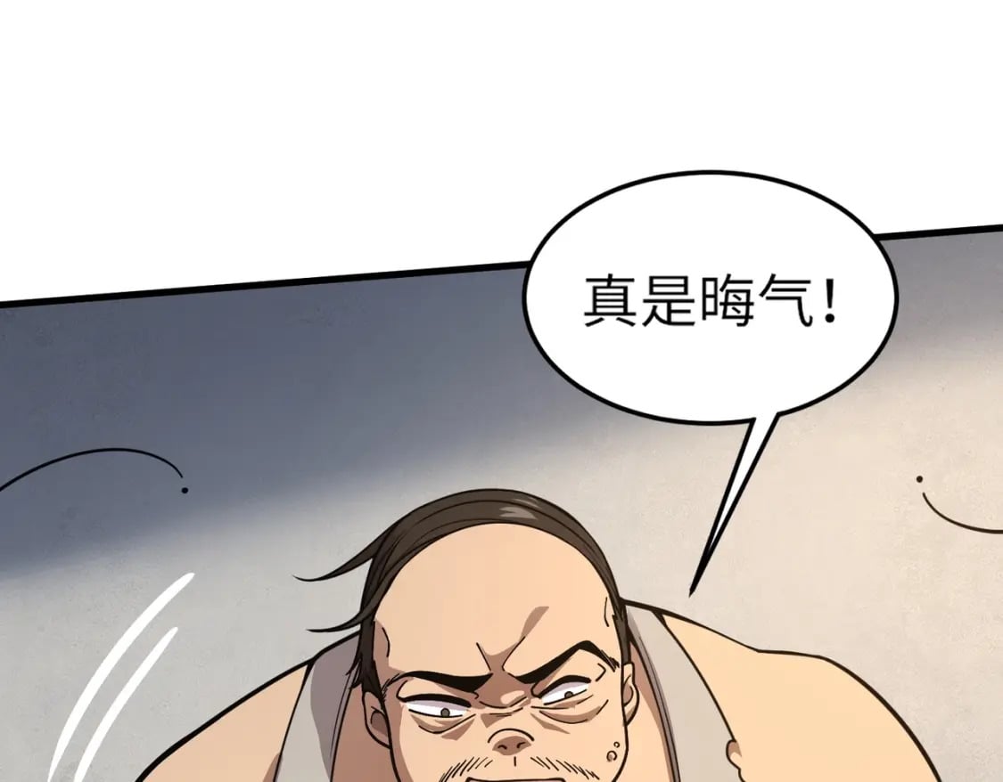 第42话 曙光的悬赏令？！53