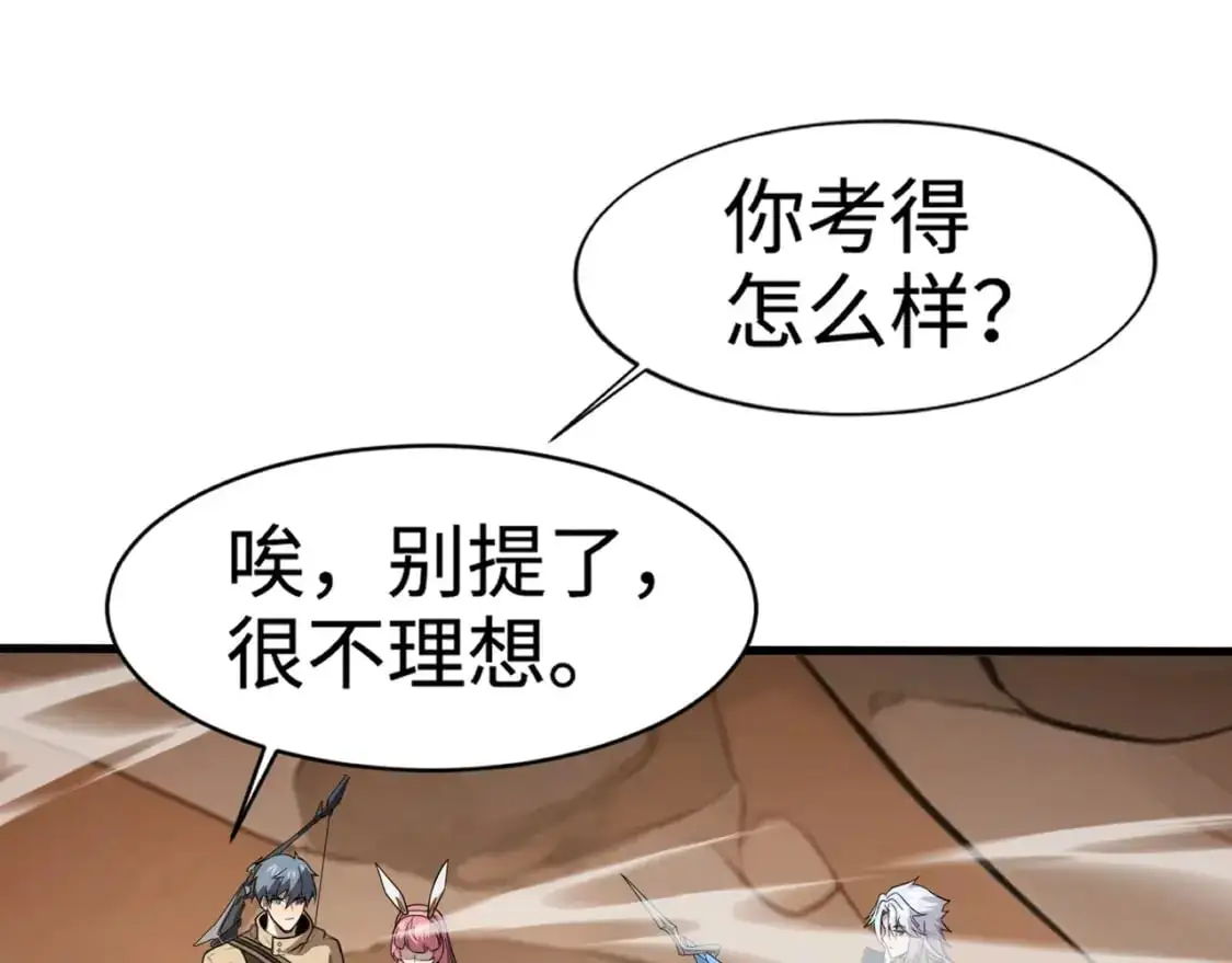 第79话 疾风剑豪？这个BOSS有点强！144