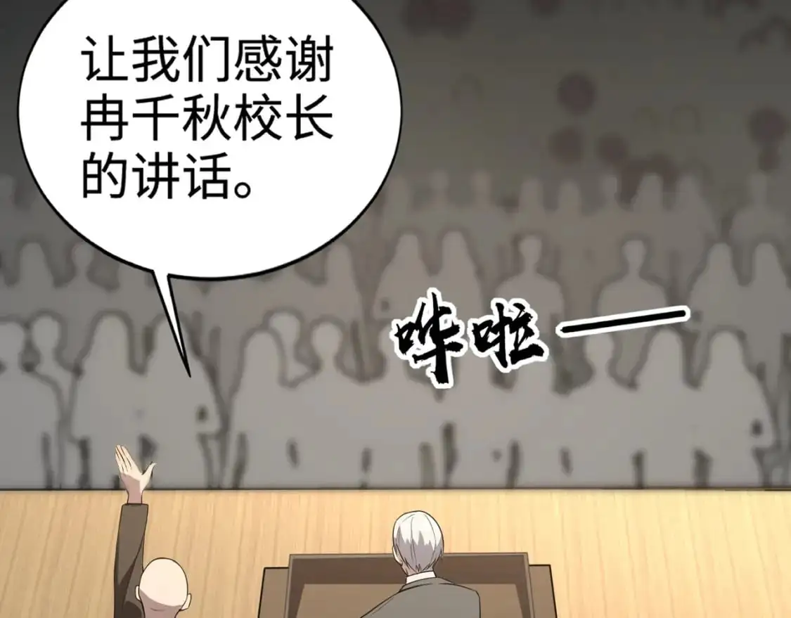 第84话 考核开启！危险正在逼近！！！35