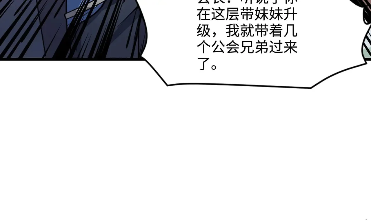 第117话 敢抢会长妹妹的怪？你是真不想好了！70