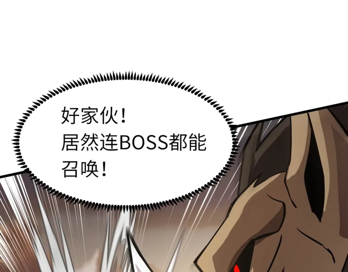 第41话 打BOSS就是要速战速决！146