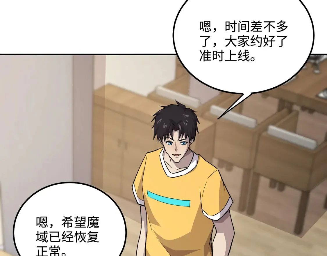 第111话 张泽喜当爹？来自未来的女儿？125