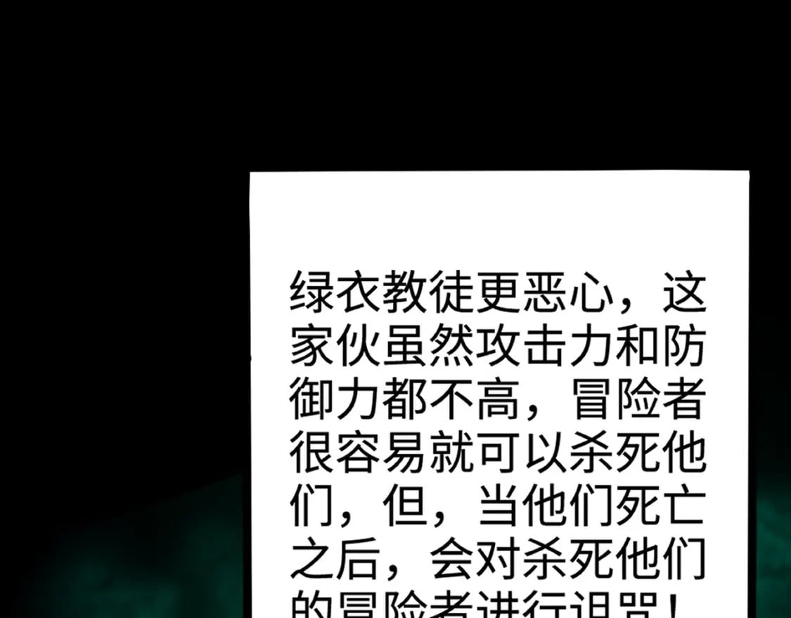 第68话 急需强力辅助！这一层怎么打？！134