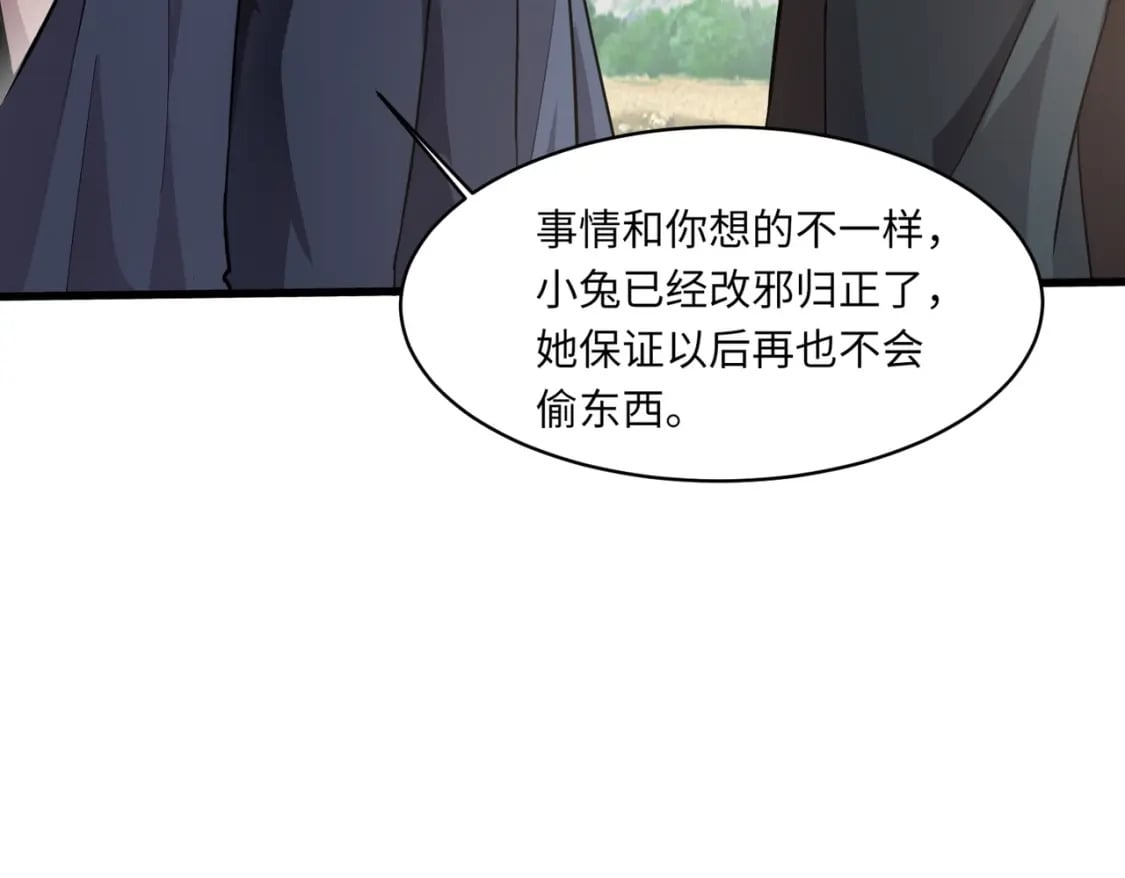 第44话 魔域五层！组队出发！57