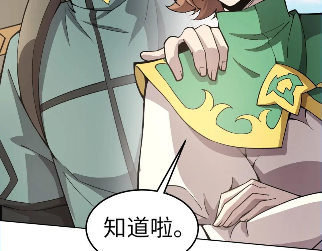 第44话 魔域五层！组队出发！81