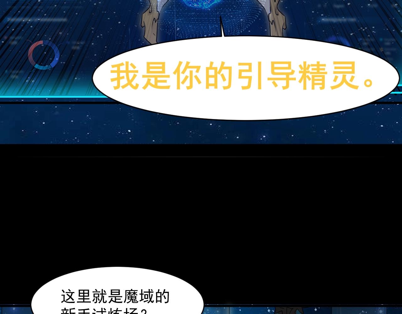 第1话 觉醒SSS级天赋！104