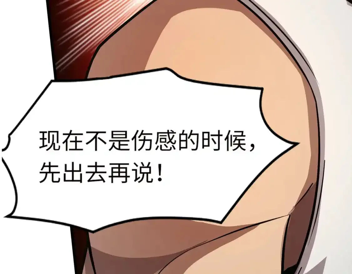第24话 围困！二阶魔物？！145