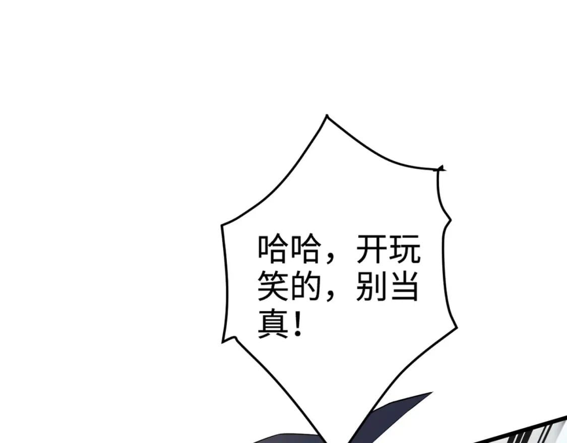 第64话 自爆！狗头人矿主的牺牲！84
