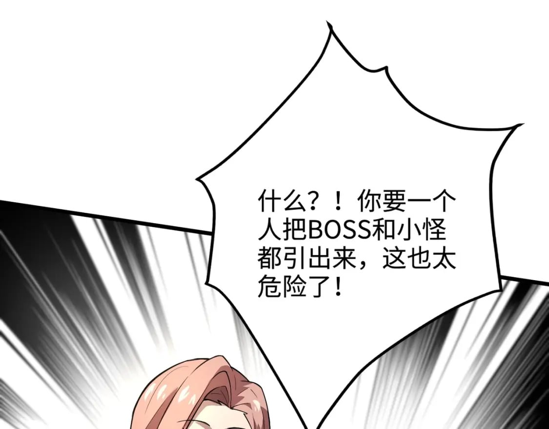 第64话 自爆！狗头人矿主的牺牲！66