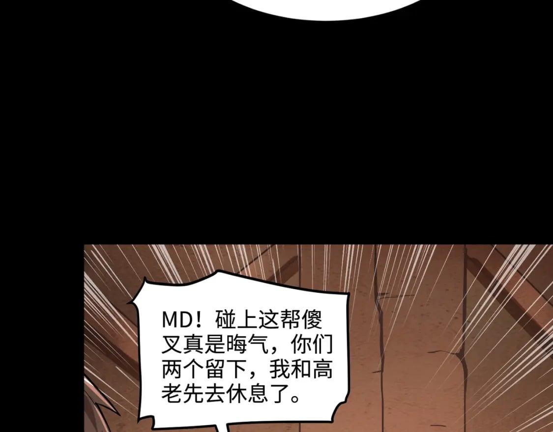 第56话 你想打BOSS？那得看我心情！59