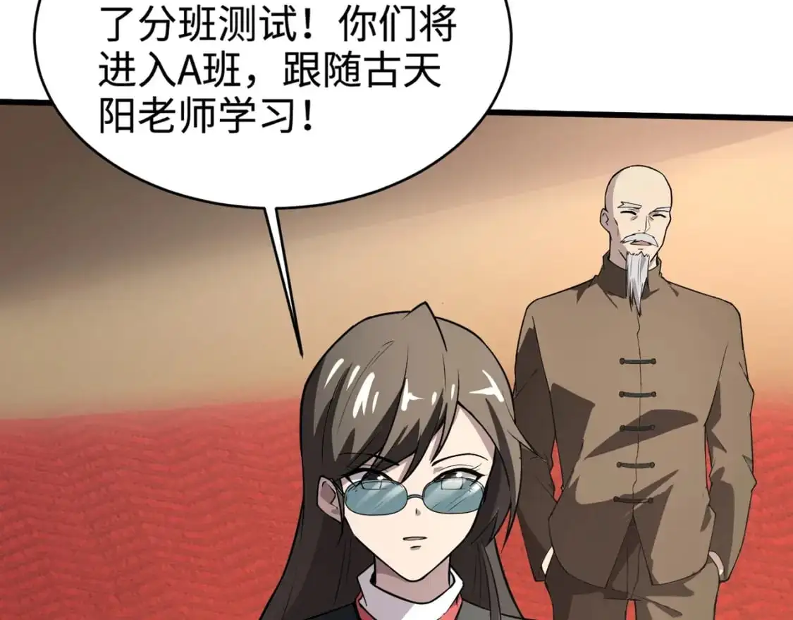 第95话 第十二层魔域！开战！！！141