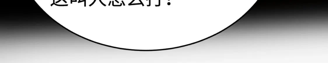 第77话 罗刹！我总算找到你了！21
