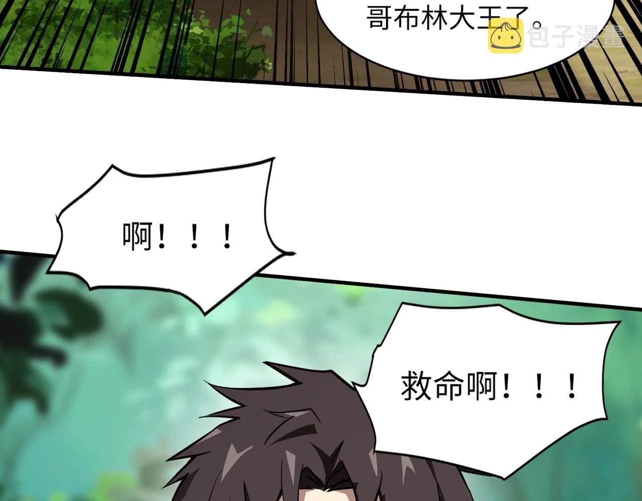 第18话 被BOSS暗算了？56