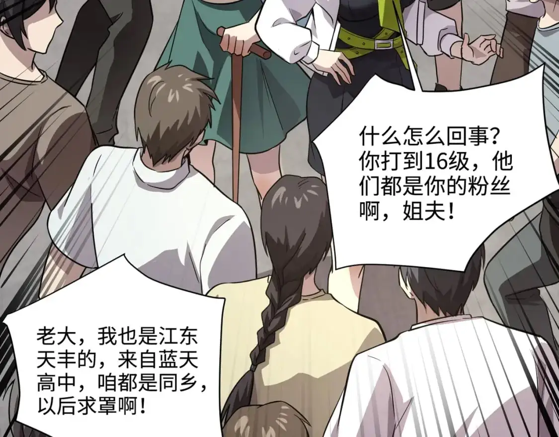 第94话 元素法师？这不就有了吗？19