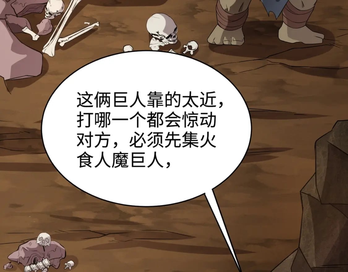 第53话 天赋技能失效？！129