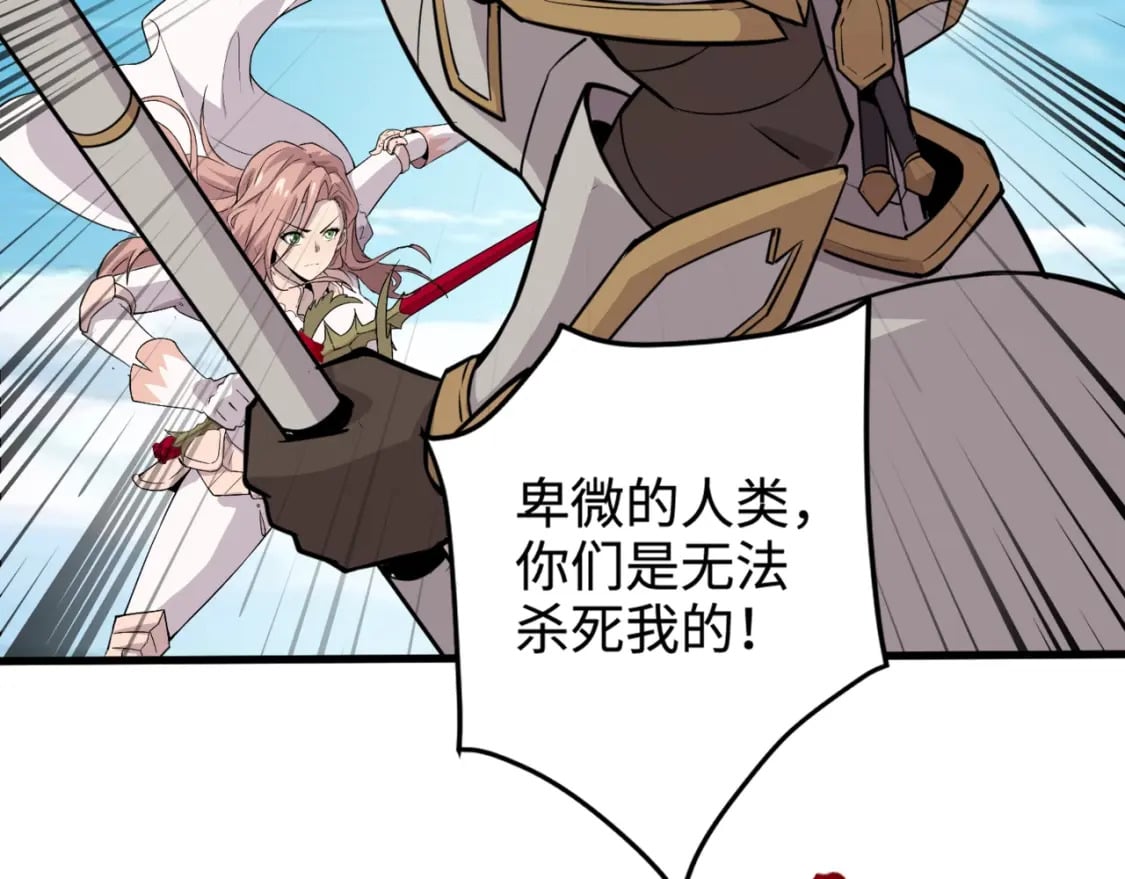 第66话 绝杀人马将军！魔域九层初现！9