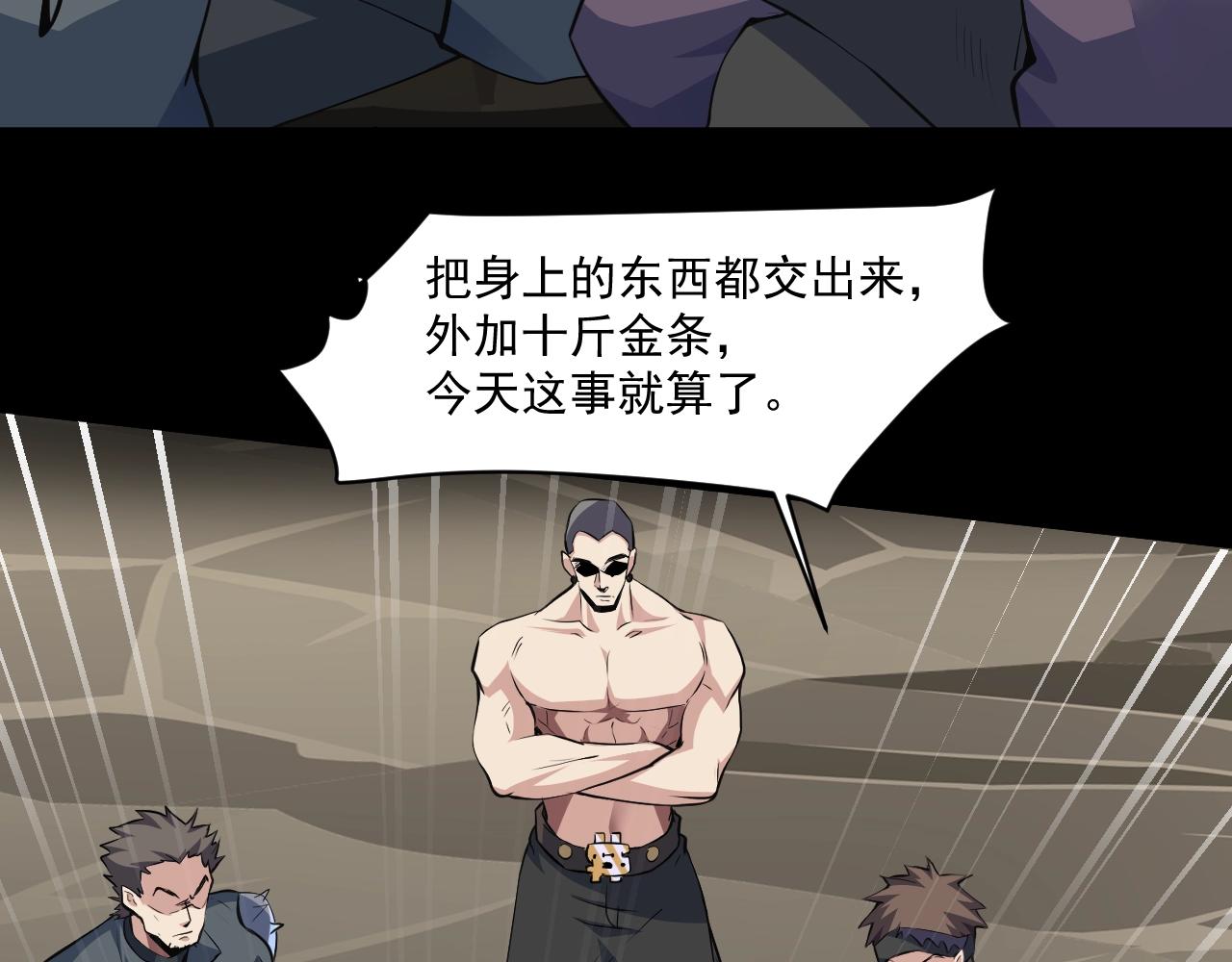 第11话 魔域管理局？！39