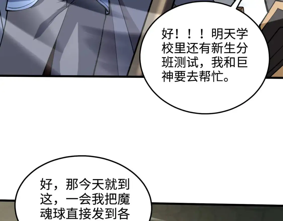 第94话 元素法师？这不就有了吗？143