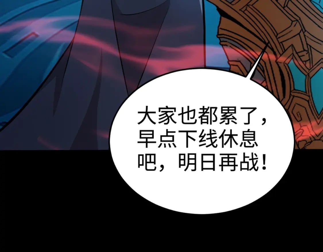 第66话 绝杀人马将军！魔域九层初现！106