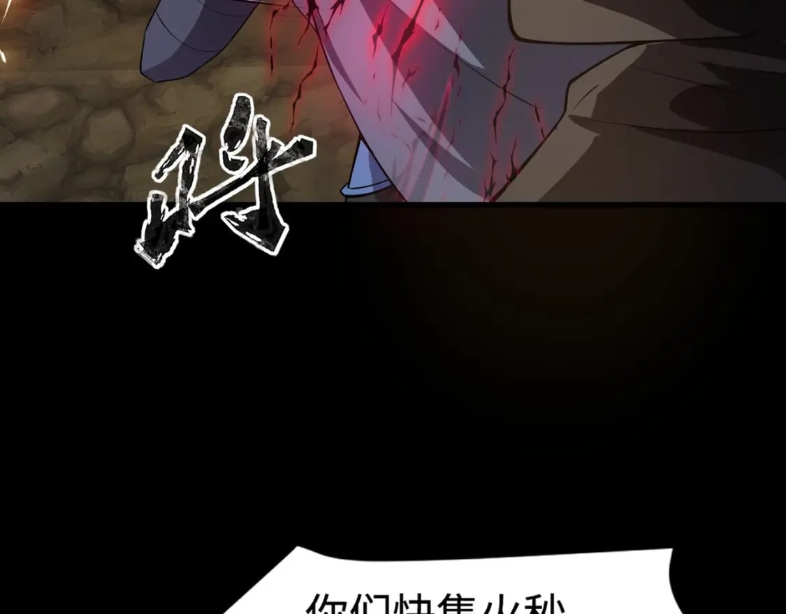 第54话 魔物入侵！曙光的行动！17