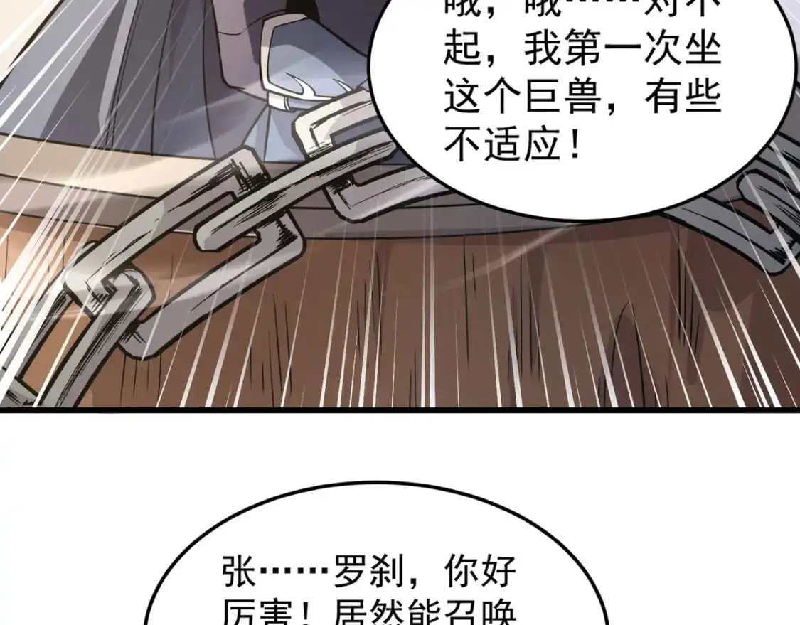 第94话 元素法师？这不就有了吗？100
