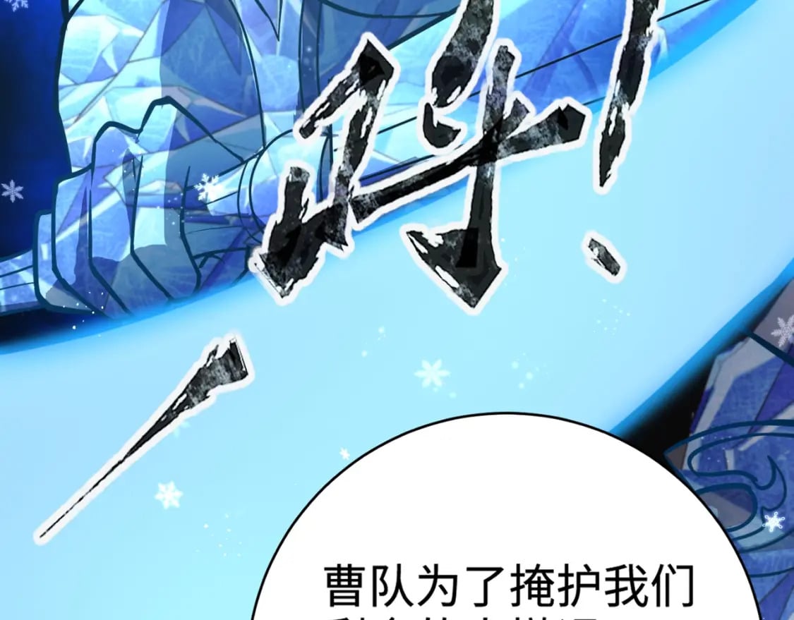 第73话 小兔父亲线索出现！雪女BOSS恐怖如斯！89
