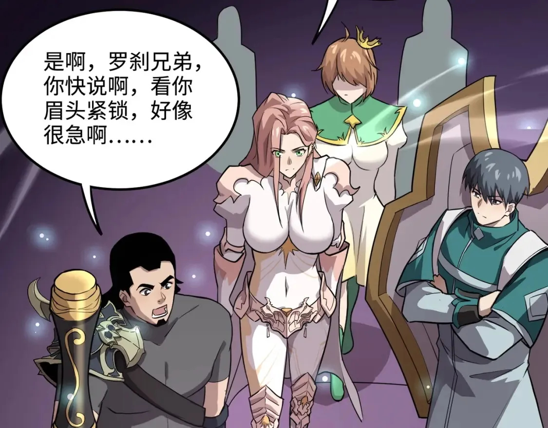 第100话 张泽，想救妹妹来死域找我！124