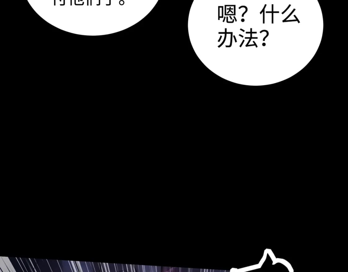 第50话 冤家路窄？就你这些朋友也想抢BOSS？166