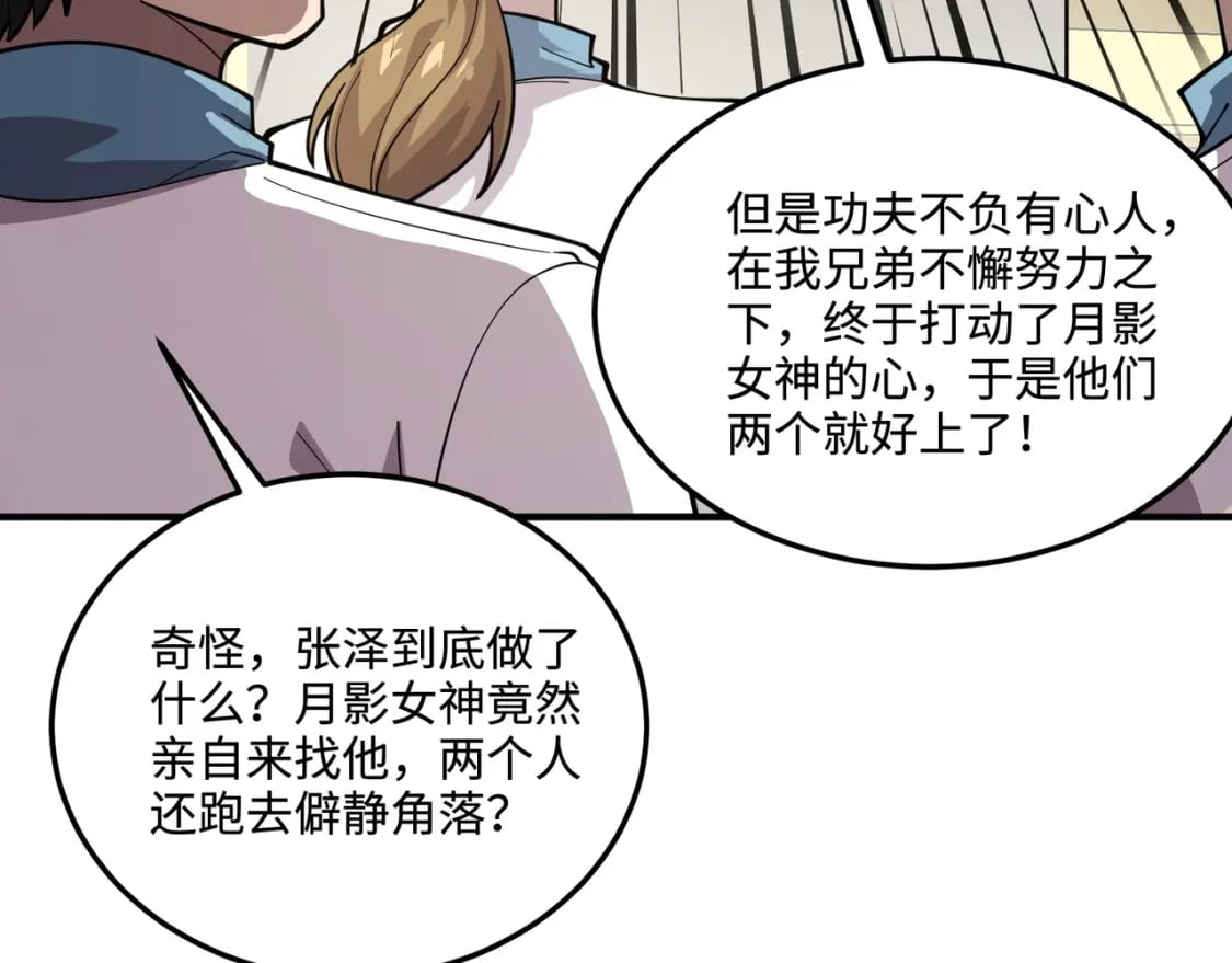 第61话 又遇精英BOSS？！这还怎么打啊！！！141