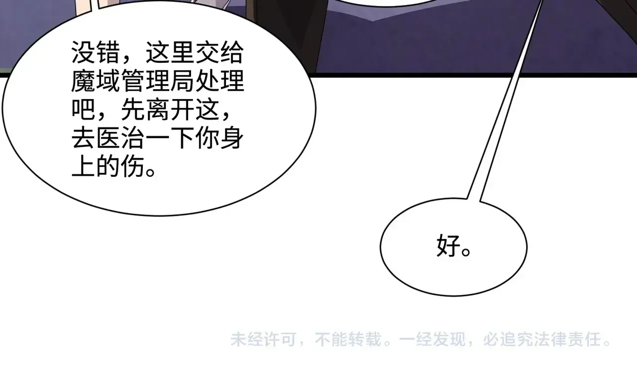 第114话 战神血清副作用？！人体发生变异？！153