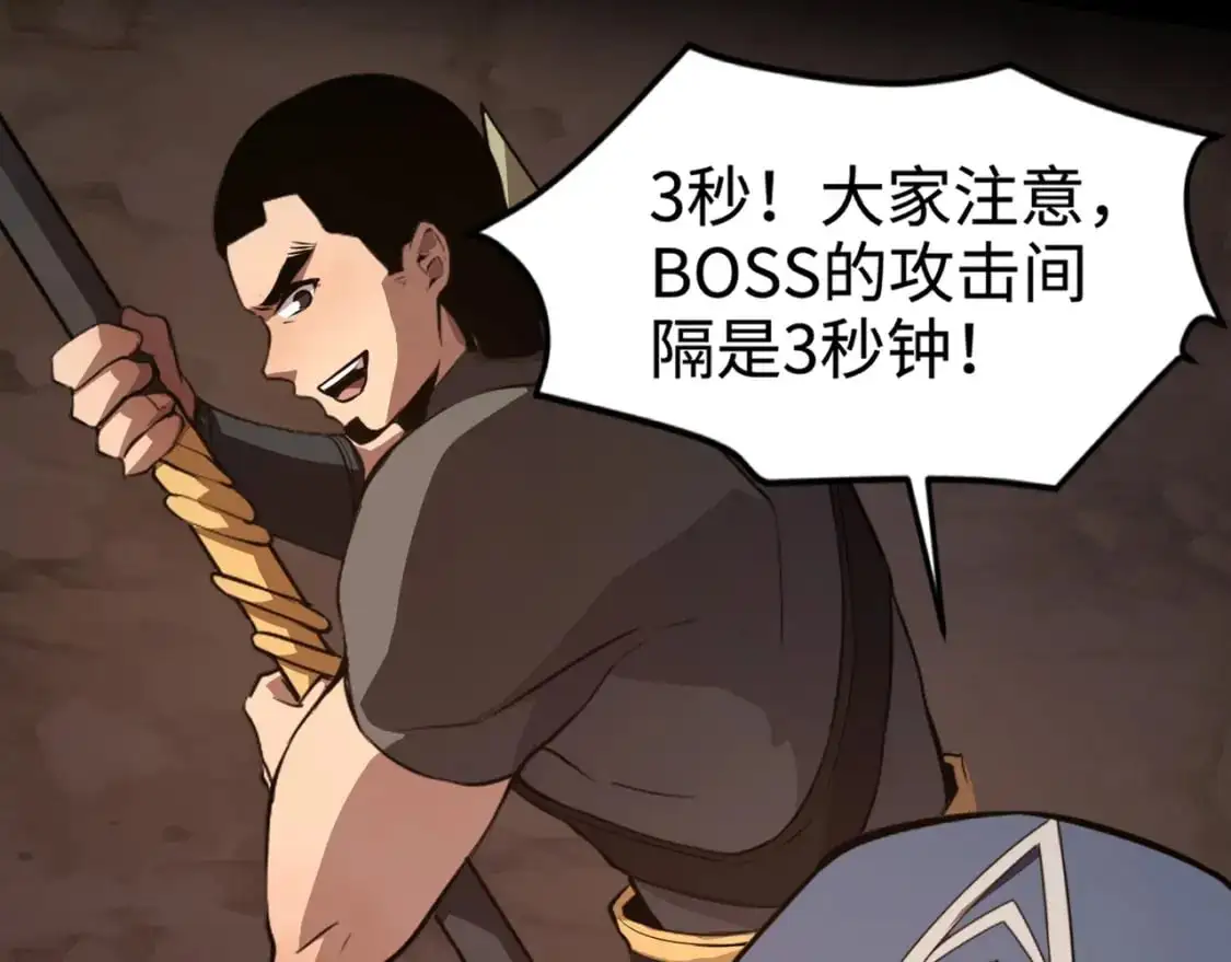 第81话 硬刚！这个剑豪简直太强了！！！143