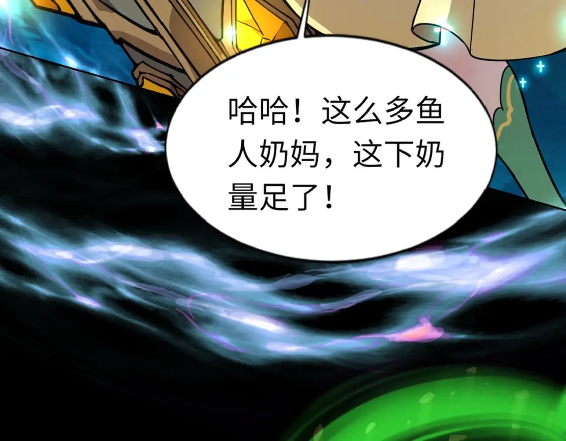 第47话 嘿嘿！我这召唤术还有点用吧？112
