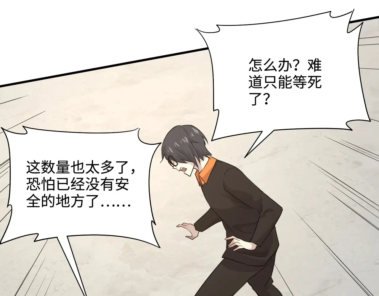 第115话 这没有你爸爸，快跟我走！100