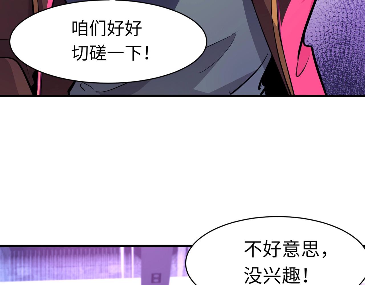 第15话 妹妹的手术费9