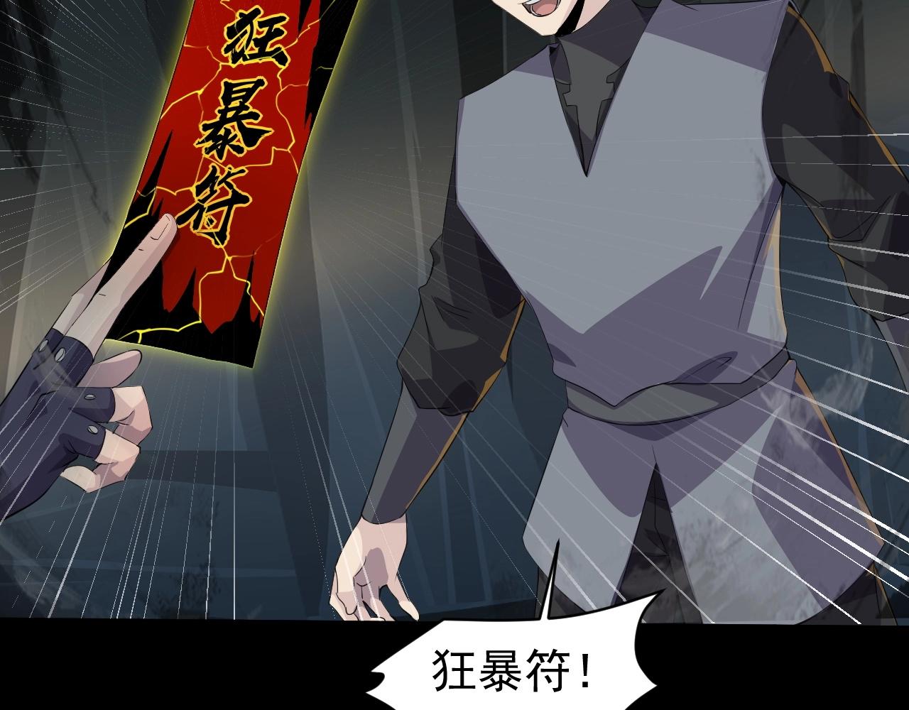 第12话 狂暴的暗影狼！77