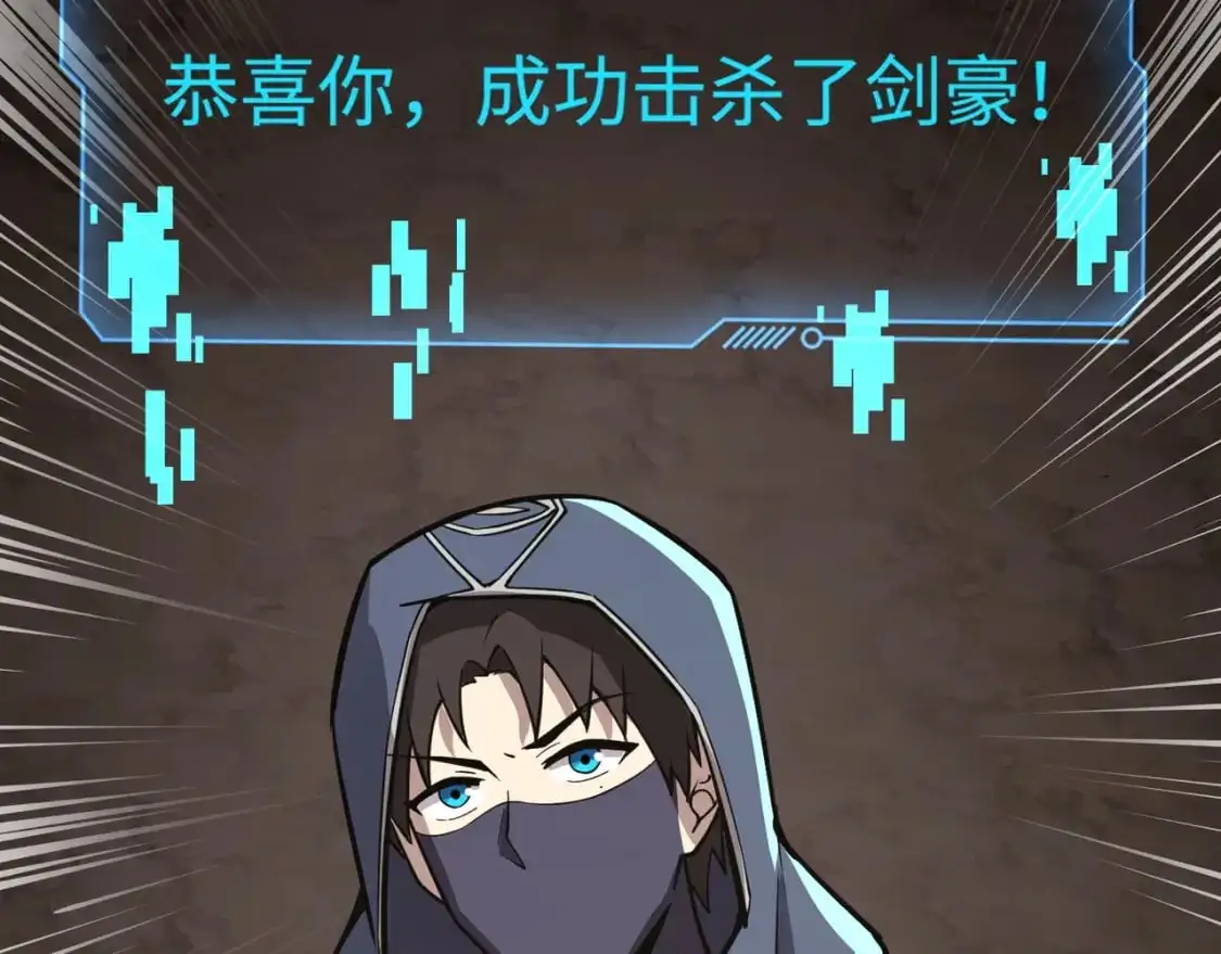 第83话 剑豪在手，这下我是真无敌了！35